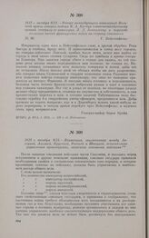1813 г. октября 9/21. — Конвенция, заключенная между Австрией, Англией, Пруссией, Россией и Швецией, относительно управления провинциями, занятыми союзными войсками