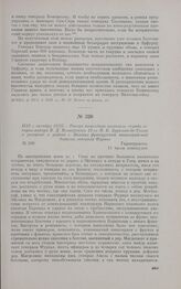 1813 г. октября 13/25. — Рапорт командира казачьего отряда генерал-майора В.Д. Иловайского 12-го М.Б. Барклаю-де-Толли о разгроме в районе г. Эйзенах французской кавалерийской дивизии генерала Фурнье. Гирштрунген