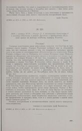 1813 г. октября 16/28. — Рапорт Л.Л. Беннигсена Александру I о военных действиях в районе Дрездена и продвижении Польской армии на помощь осадному корпусу Толстого. Галле