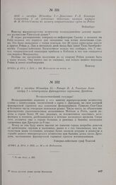 1813 г. октября 26/ноября 7. — Донесение Г.-Л. Блюхера Александру I об успешных действиях казаков корпуса Ф.В. Остен-Сакена по захвату неприятельских судов на Рейне. Вейльбург