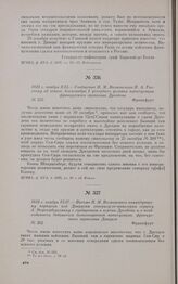 1813 г. ноября 15/27. — Письмо П.М. Волконского командующему корпусом под Данцигом генералу-от-кавалерии герцогу А. Вюртембергскому с сообщением о взятии Дрездена и о необходимости добиваться безоговорочной капитуляции французского гарнизона Данци...