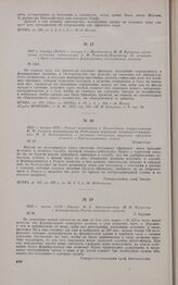 1813 г. января 9/21. — Рапорт коменданта г. Кенигсберга генерал-майора К.К. Сиверса командующему Отдельным корпусом генералу-от-кавалерии П.X. Витгенштейну о желании отставных, прусских офицеров вступить в Русско-немецкий легион. Кенигсберг