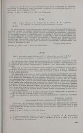 1813 г. марта 22/anpеля 3. — Рапорт И.Г. Гогеля А.И. Горчакову об отправке за границу Русско-немецкого легиона
