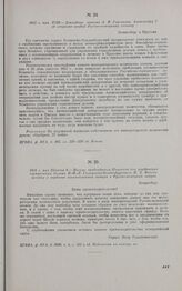 1813 г. мая 25/июня 6. — Письмо председателя Комитета для управления германскими делами П.-Ф.-Л. Гольштейн-Ольденбургского П.X. Витгенштейну о вербовке военнопленных немцев в Русско-немецкий легион. Кенигсберг