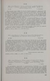 1813 г. июля 22/августа 3. — Рапорт генерал-лейтенанта Л.-Г.-Т. Вальмодена М.Б. Барклаю-де-Толли о вступлении в командование Сводным корпусом и о включении в состав корпуса отрядов Бенкендорфа и Теттенборна. Грабов 