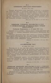 Заявление иранского посольства в СССР о решении правительства Ирана соблюдать полный нейтралитет. Сообщение Наркоминдела от 27 июня 1941 года