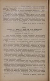 Бесчинства финских властей при эвакуации советских дипломатов из Финляндии. Стокгольм, 31 июля 1941 года
