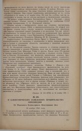 О клеветнических заявлениях правительства Финляндии. От Народного Комиссариата Иностранных Дел. 18 ноября 1941 года