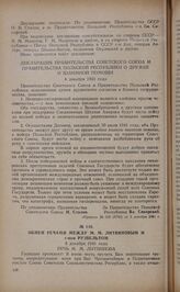 Обмен речами между М.М. Литвиновым и г-ном Рузвельтом. 8 декабря 1941 года