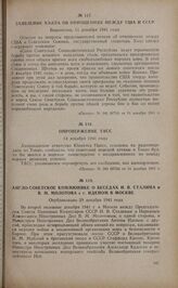 Англо-советское коммюнике о беседах И.В. Сталина и В.М. Молотова с г. Иденом в Москве. Опубликовано 29 декабря 1941 года