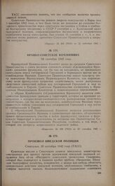 Произвол шведской полиции. Стокгольм, 30 сентября 1942 года