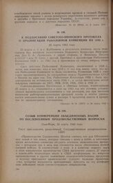 Созыв конференции Объединенных Наций по послевоенным продовольственным вопросам. Нью-Йорк, 30 марта 1943 года