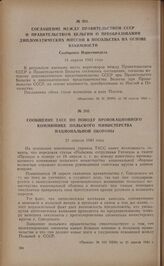 Сообщение ТАСС по поводу провокационного коммюнике польского министерства национальной обороны. 21 апреля 1943 года