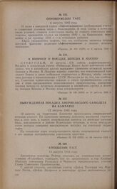 Вынужденная посадка американского самолета на Камчатке. 12 августа 1943 года