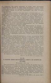 О работе консультативного совета по вопросам Италии. 24 декабря 1943 года