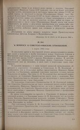 К вопросу о советско-финских отношениях. Информбюро Наркоминдела СССР. 1 марта 1944 года