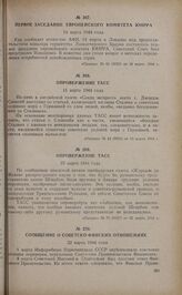 Сообщение о советско-финских отношениях. Информбюро Наркоминдела СССР. 22 марта 1944 года