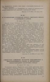 К установлению отношений между Советским Союзом и борющейся Данией. 23 апреля 1944 года
