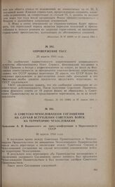 О советско-чехословацком соглашении на случай вступления советских войск на территорию Чехословакии. Заявление А.Я. Вышинского на пресс-конференции в Наркоминделе СССР. 30 апреля 1944 года