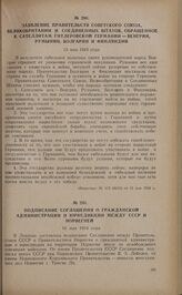 Подписание соглашения о гражданской администрации и юрисдикции между СССР и Норвегией. 16 мая 1944 года