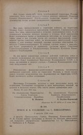 Прием И.В. Сталиным г-на С. Миколайчика. 3 августа 1944 года