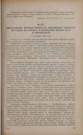 Выступление премьер-министра Финляндии Хакцелля по радио по вопросу о перемирии между СССР и Финляндией. 3 сентября 1944 года