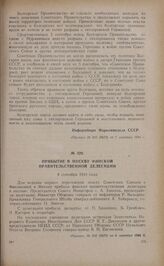Прибытие в Москву финской правительственной делегации. 8 сентября 1944 года