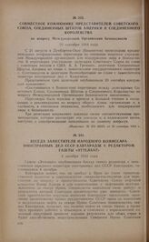 Совместное коммюнике представителей Советского Союза, Соединенных Штатов Америки и Соединенного Королевства по вопросу Международной Организации Безопасности. 29 сентября 1944 года