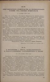 К пребыванию г.г. Берута, Осубка-Моравского и генерал-полковника Роля-Жимерского в Москве. 11-19 октября 1944 года