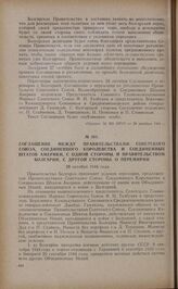 Соглашение между Правительствами Советского Союза, Соединенного Королевства и Соединенных Штатов Америки, с одной стороны, и правительством Болгарии, с другой стороны, о перемирии. 28 октября 1944 года