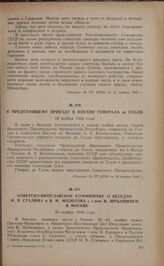 Советско-югославское коммюнике о беседах И.В. Сталина и В.М. Молотова с г-ном И. Шубашичем в Москве. 25 ноября 1944 года