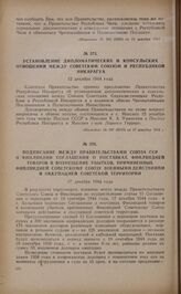 Установление дипломатических и консульских отношений между Советским Союзом и республикой Никарагуа. 12 декабря 1944 года