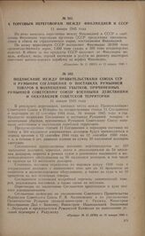 К торговым переговорам между Финляндией и СССР. 13 января 1945 года