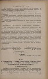 К пребыванию в Москве Президента Крайовой Рады Народовой г-на Б. Берута и премьер-министра Польши г-на Эд. Осубка-Моравского. 25 января 1945 года