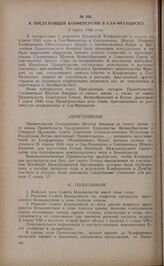 К предстоящей конференции в Сан-Франциско. 6 марта 1945 года