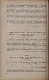 Письмо г-на П. Гроза и г-на Г. Татареску на имя И.В. Сталина. 8 марта 1945 года