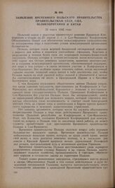 Заявление временного польского правительства правительствам СССР, США, Великобритании и Китая. 22 марта 1945 года