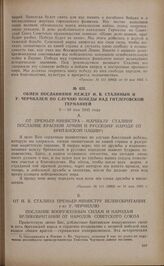 Обмен посланиями между И.В. Сталиным и У. Черчиллем по случаю победы над гитлеровской Германией. 9-10 мая 1945 года