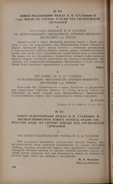 Обмен посланиями между И.В. Сталиным и г-ном Чифли по случаю победы над гитлеровской Германией