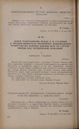 Обмен телеграммами между И.В. Сталиным и премьер-министром Временного Национального правительства Венгрии Миклош Бела по случаю победы над гитлеровской Германией