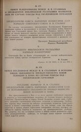Обмен посланиями между И.В. Сталиным и исполняющим обязанности премьер-министра Новой Зеландии В. Нэша по случаю победы над гитлеровской Германией