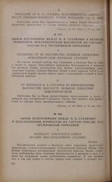 Обмен посланиями между И.В. Сталиным и великой герцогиней Люксембургской Шарлоттой по случаю победы над гитлеровской Германией
