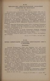 Образование советско-польской смешанной комиссии по эвакуации. 26 июля 1945 года
