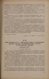 Ответ правительств Советского Союза, Соединенных Штатов Америки, Великобритании и Китая правительству Японии. Сообщение ТАСС. 11 августа 1946 года