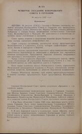 Четвертое заседание Контрольного Совета в Германии. Коммюнике. 30 августа 1945 года 