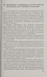 Коммюнике о пребывании в СССР министра иностранных дел Турецкой Республики. 7 ноября 1964 г.