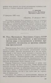 Указ Президиума Верховного Совета СССР о наказании лиц, виновных в преступлениях против мира и человечности и военных преступлениях, независимо от времени совершения преступлений. Москва, 4 марта 1965 г.