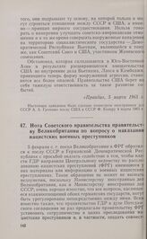 Нота Советского правительства правительству Великобритании по вопросу о наказании нацистских военных преступников. 15 марта 1965 г.