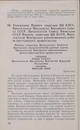 Телеграмма Первого секретаря ЦК КПСС, Председателя Президиума Верховного Совета СССР, Председателя Совета Министров СССР Первому секретарю ЦК ВСРП, Председателю Венгерского революционного рабоче-крестьянского правительства. Москва, 3 апреля 1965 года