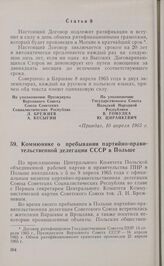 Коммюнике о пребывании партийно-правительственной делегации СССР в Польше. 10 апреля 1965 г.